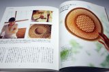 Make Handmade Bamboo Basket and Tableware Craft Work book from Japan