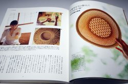 Photo1: Make Handmade Bamboo Basket and Tableware Craft Work book from Japan