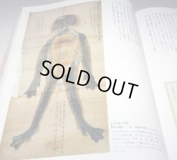 Photo1: Japanese YOKAI Monster old Ukiyo-e picture in EDO period book Japan kappa