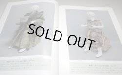 Photo1: Edo Karakri Traditional Antique Cha-hakobi Mechanism Doll Make book