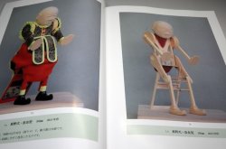 Photo1: Edo Karakri Traditional Antique Dan-gaeri Mechanism Doll Make book