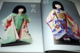 Make Japanese Ichimatsu Doll Kimono Garment book from Japan traditional