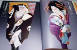 Hagoita Traditional Japanese Edo Craft Hanetsuki Kabuki Kimono book