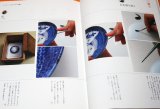 Enjoy Kintsugi Book from Japan Mending Gold Primer Repair Kintsukuroi