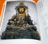 The history of Buddhism & Japanese Buddha Statue Book from Japan Buddharupa