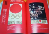 Tokyo Olympics and the "bullet train" Shinkansen Book from Japan Japanese