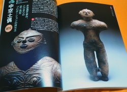 Photo1: DOGU Made During the Japan Jomon Period Clay Figures Book Japanese