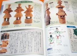 Photo1: HANIWA Japanese Kofun Period Terracotta Clay Figures Book from Japan