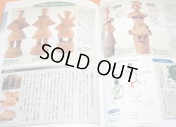 Photo1: HANIWA Japanese Kofun Period Terracotta Clay Figures Book from Japan