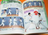 KARATE KATA to KUMITE MATCH IMPROVE BOOK from Japan Japanese