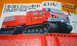 Photo1: Japanese Fire Truck (Fire Engine) 2014 Photo Book from Japan