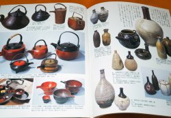 Photo1: OLD JAPANESE LIVING TOOLS BOOK from JAPAN Tableware Furniture Clothing