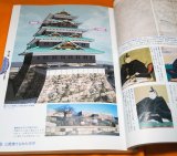 Edo Castle Pictures and Photos Book from Japan Japanese Edo Jo Chiyoda Jo
