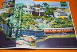 MODEL RAILWAY TEXTBOOK N scale Layout Japanese Train Railroad