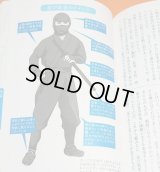Ninja Origin and Ninjutsu Weapons Illustration book Shinobi from Japan