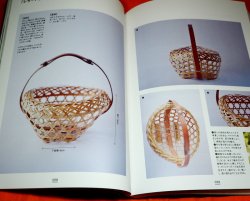 Photo1: Bamboo Basket Idea and Technique Book from Japan Japanese how to weave