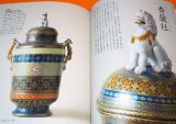 MEIJI PERIOD ARITA WARE BEAUTY OF TRANSCENDENCE BOOK from Japan Japanese