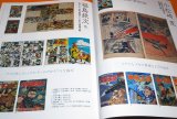 JAPANESE MANGA SHOWA 20-55 (1945-1980) HISTORY BOOK from JAPAN