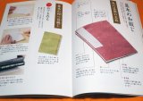 SUTRA COPYING SHAKYO by TRADITIONAL JAPANESE-STYLE BOOK BINDING from JAPAN