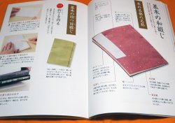 Photo1: SUTRA COPYING SHAKYO by TRADITIONAL JAPANESE-STYLE BOOK BINDING from JAPAN