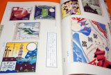 Japanese Ekiben Bento Label Design Meiji-Showa railway boxed meals Japan