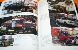 Photo1: NISSAN PRINCE models TOKYO MOTOR SHOW 1954-1979 Book from Japan Japanese