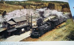 Photo1: Japanese Steam Locomotive Showa Period Photo Book Japan SL C11 D51 9600 etc