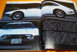 Photo1: Showa Famous Japanese Car Book TOYOTA 2000GT Sports 800 Subaru Fairlady