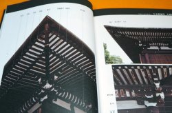 Photo1: Japanese Traditional Carpenter Compass and Ruler Technique Book Miyadaiku