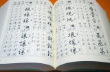 The Stroke Order of KANJI Dictionary Regular,Semi-cursive,Cursive script