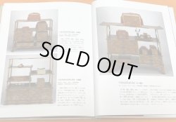 Photo1: The World of Japanese Traditional Furniture Book from Japan