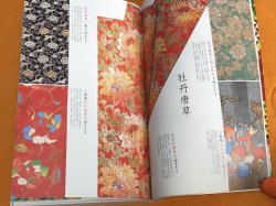 Photo1: Kimono OBI and Pattern: Japanese Patterns on the Woven OBI Book from Japan