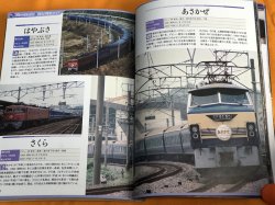 Photo1: Night Train & the Blue Train Japanese Book from Japan