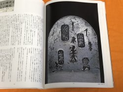 Photo1: Chiyozuru Korehide - Japanese Carpenter's tool Blacksmith book from Japan