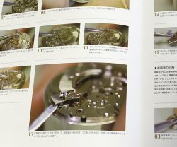 Photo1: Guide to Mechanical Watch - Overhaul service of Movement Japanese Book