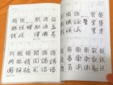 The Stroke Order of KANJI Dictionary Regular,Semi-cursive,Cursive script
