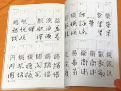Photo1: The Stroke Order of KANJI Dictionary Regular,Semi-cursive,Cursive script