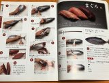 Edo-style Sushi 33 items : How to clean a fish and hand-roll Japanese book