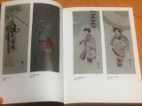 Kyoto Tenugui : A Popular Art from Japanese Traditional Towels Collection