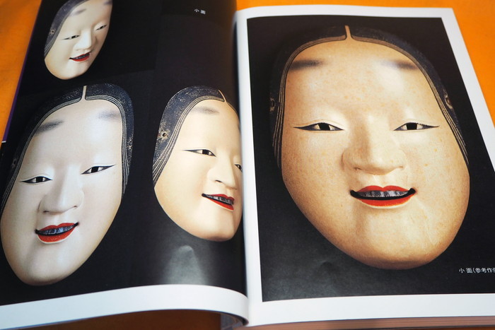grim Klage Mursten NOH MASK Making Introductory Book Carving and Painting from Japan Japanese  - Books WASABI