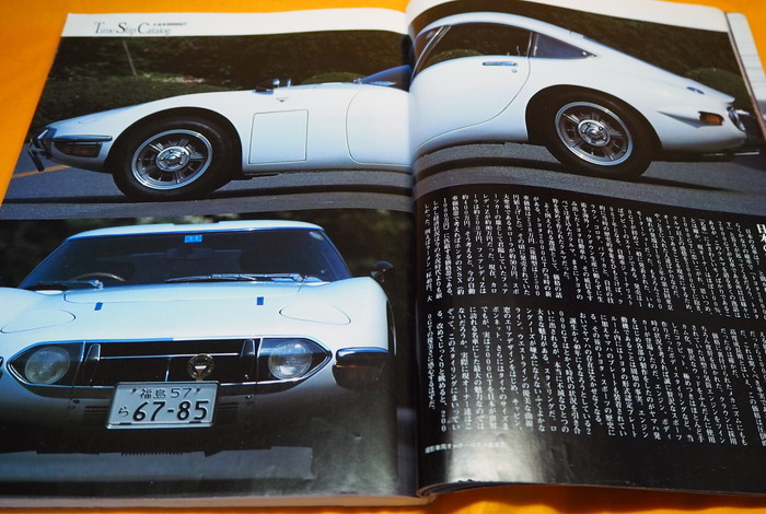 Showa Famous Japanese Car Book TOYOTA 2000GT Sports 800 Subaru Fairlady