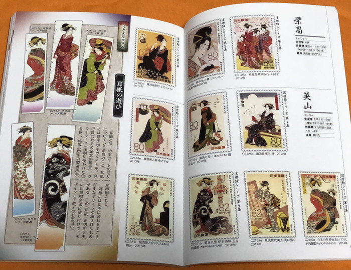 Japanese Ukiyo-e Postage Stamps book ukiyoe from Japan - Books WASABI