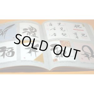 Photo: Kanji ( Chinese characters ) Art Book from japan