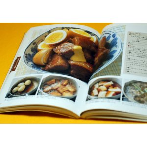 Photo: Knowledge and basic recipe of Japanese food photo book from Japan