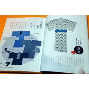 Photo: KIMONO for MAN Japanese book from japan rare men's