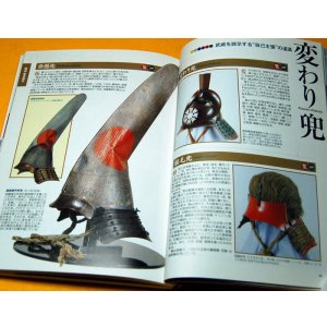 Photo: Japanese SAMURAI OLD WAR ARMOR and KABUTO helmet photo book Japan