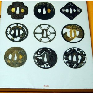 Photo: Japanese SAMURAI old iron sword guard TSUBA photo book Japan