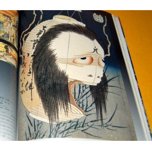 Photo: Katsushika Hokusai ukiyo-e Illusion world gallery book from japan