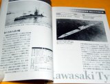 Photo: Japanese submarine compendium photo book from 1905 japan