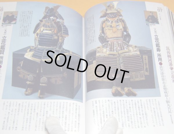 Photo1: Japanese Samurai Armor of Feudal lord book from japan rare yoroi vtg (1)